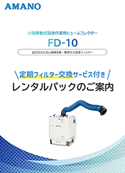 FD-10rental.png
